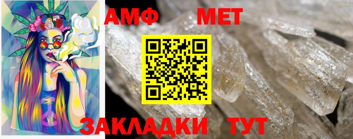 АМФ 97%  Вход с VPN  Амфетамин  Тобольск 