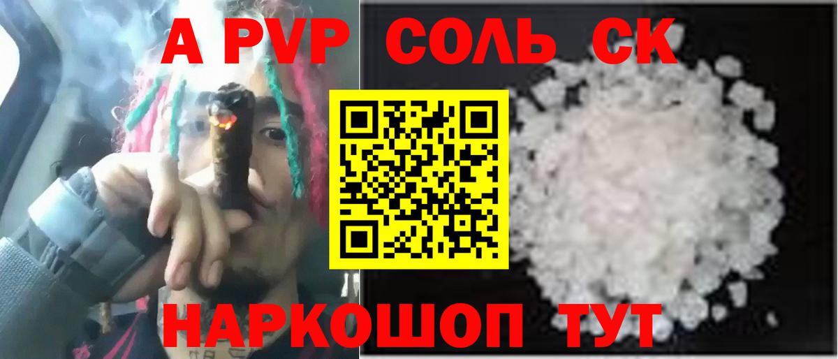 Тобольск  где продают   Вход с VPN  APVP VHQ  Alfa_PVP мука 