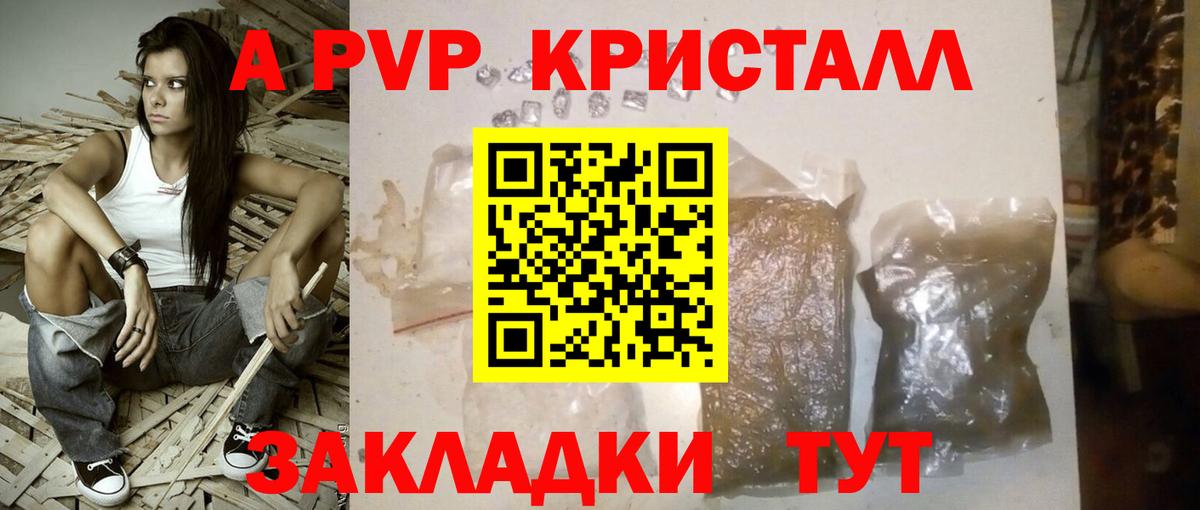 А ПВП Соль Тобольск