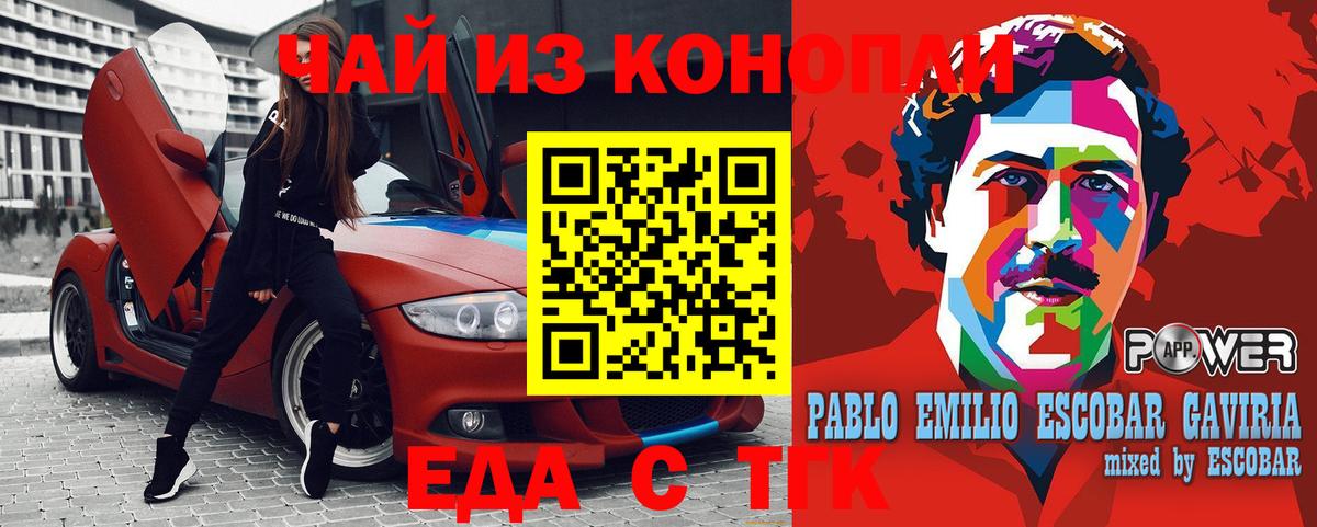 Печенье с ТГК конопля Тобольск