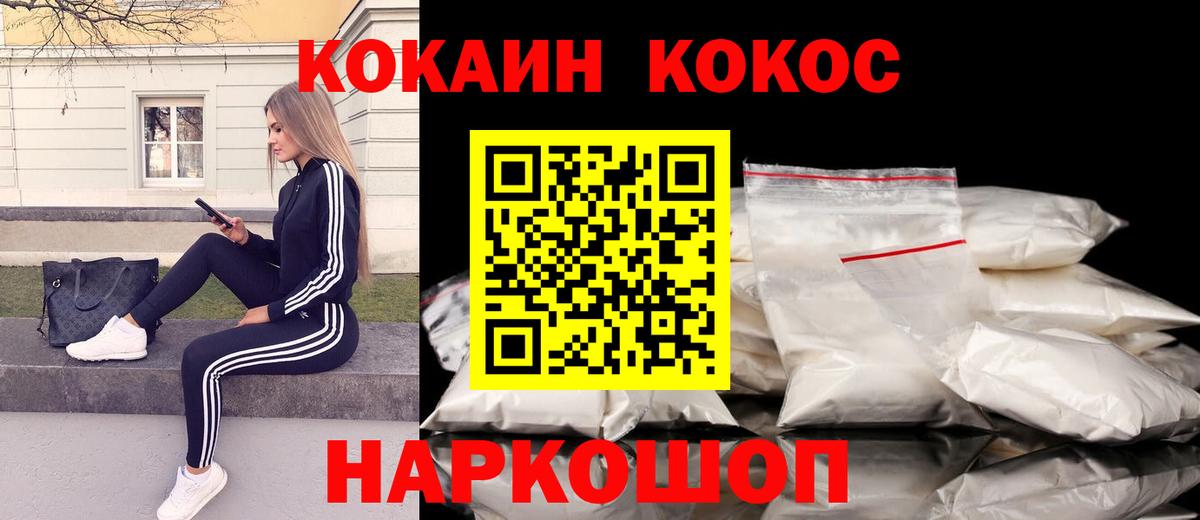 Cocaine Эквадор Тобольск