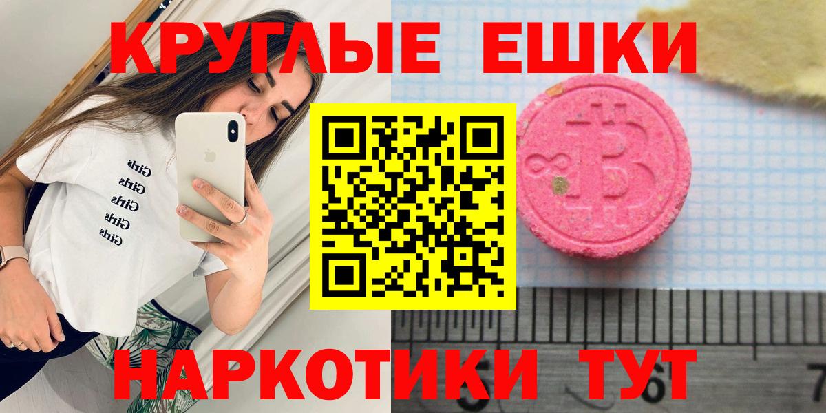 ЭКСТАЗИ  Экстази TESLA  Тобольск  Вход с VPN  Ecstasy Дубай 