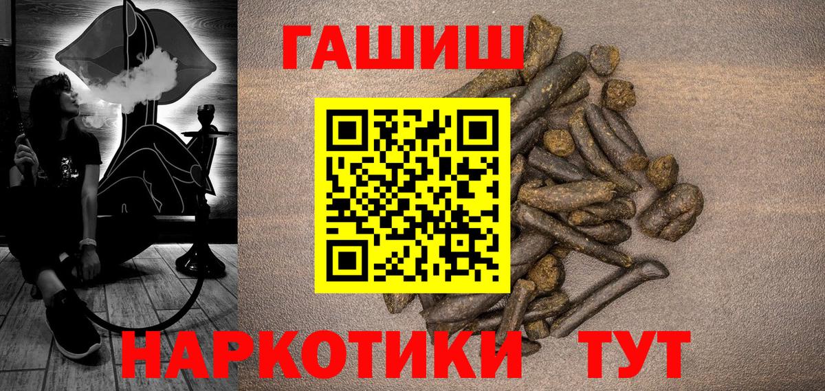 ГАШИШ убойный Тобольск
