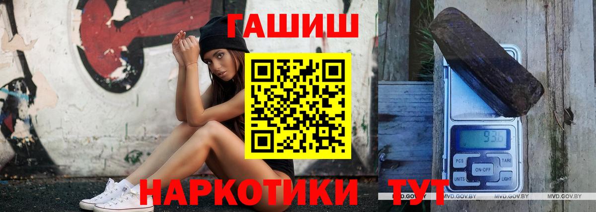 ГАШ хэш  Вход с VPN  Тобольск  ГАШ  ГАШ VHQ 