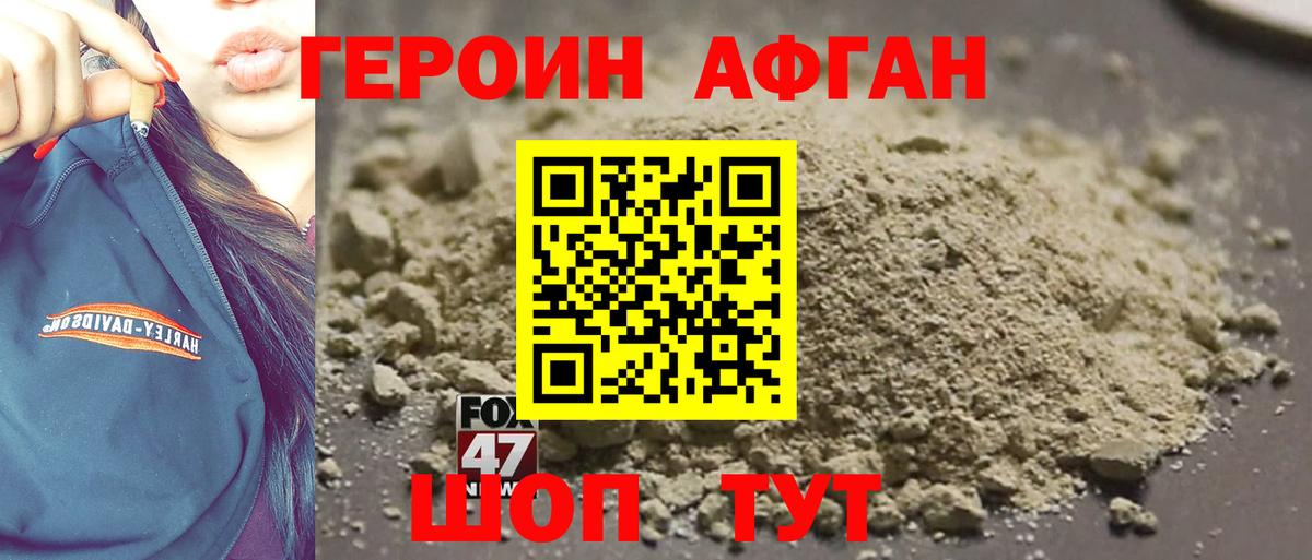 ГЕРОИН хмурый  ГЕРОИН  Тобольск  Вход с VPN 