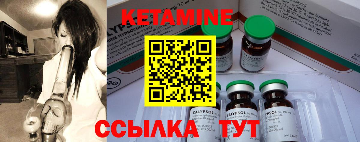 КЕТАМИН ketamine  Вход с VPN  Кетамин VHQ  Тобольск 