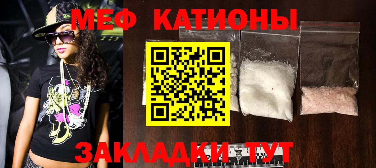 МЕФ мука  Меф  МЕФ  МЕГА как зайти  Тобольск  Вход с VPN 