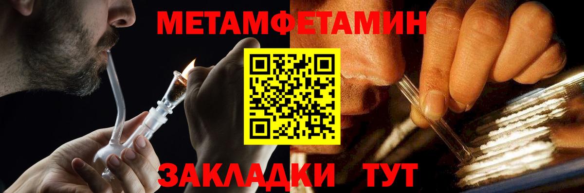 Метамфетамин винт  Метамфетамин винт  Вход с VPN  Тобольск 