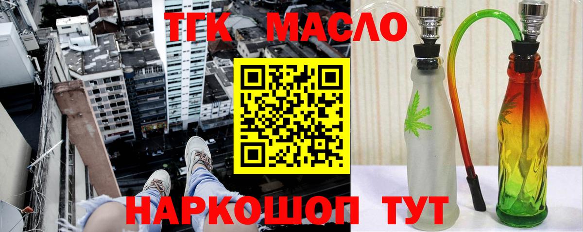 Тобольск  ТГК вейп  Вход с VPN 